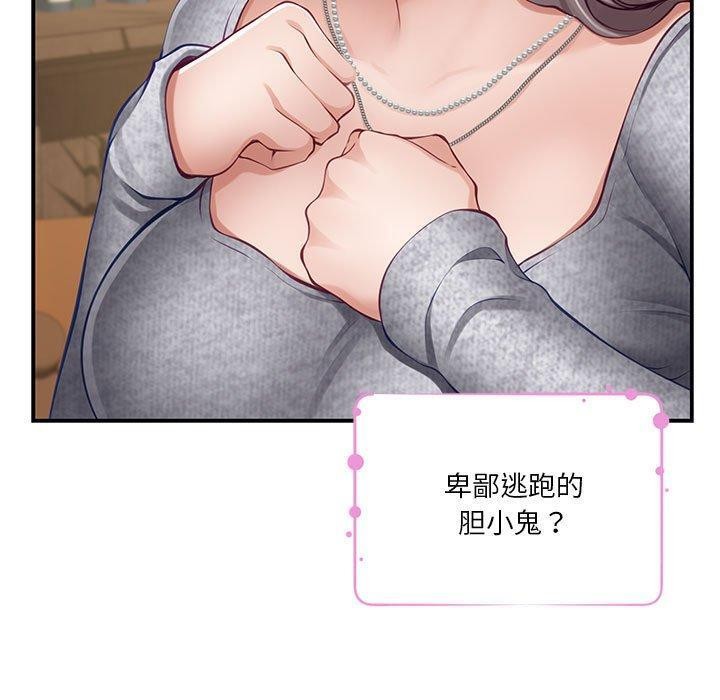 极乐之神第37話