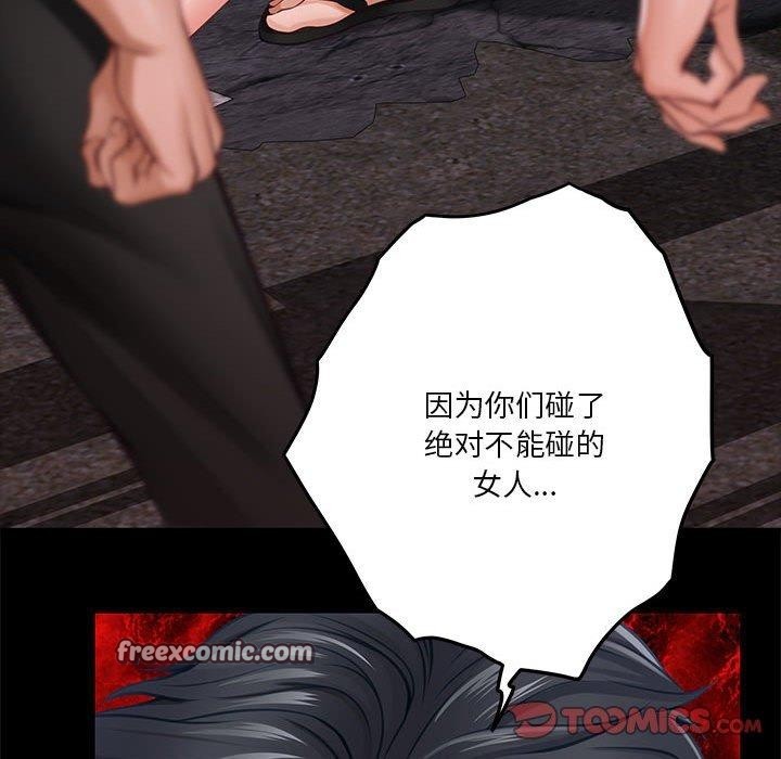 极乐之神第37話