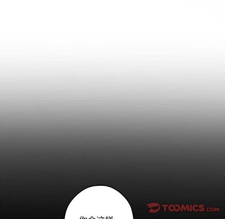 极乐之神第37話