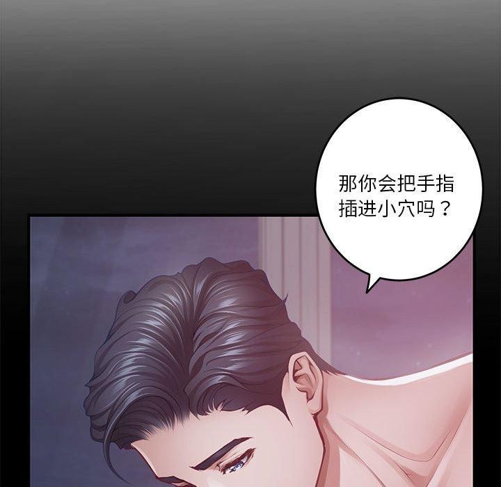 极乐之神第37話