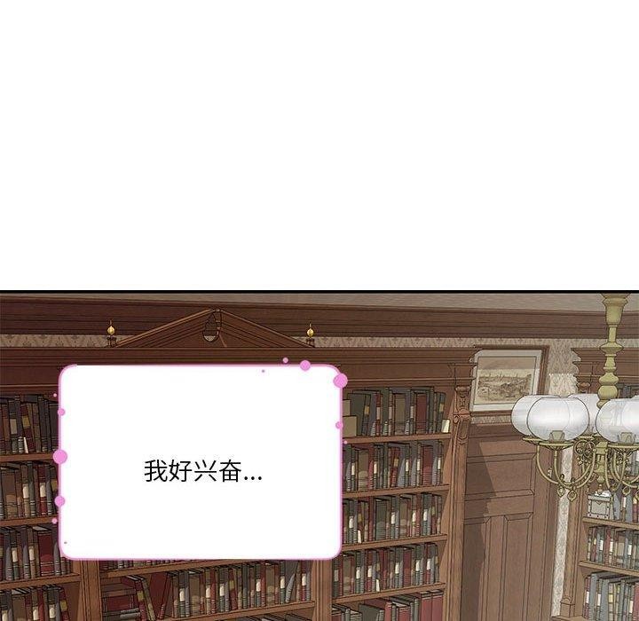 极乐之神第37話