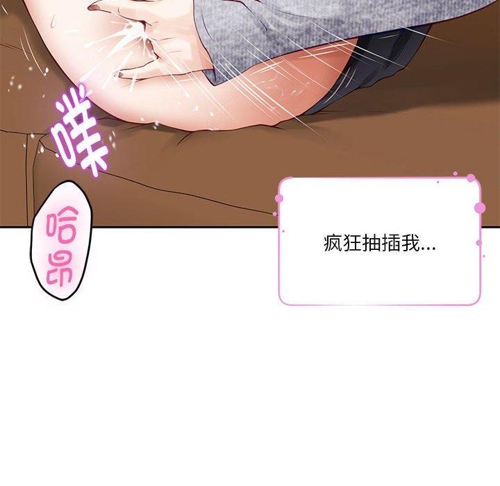 极乐之神第37話