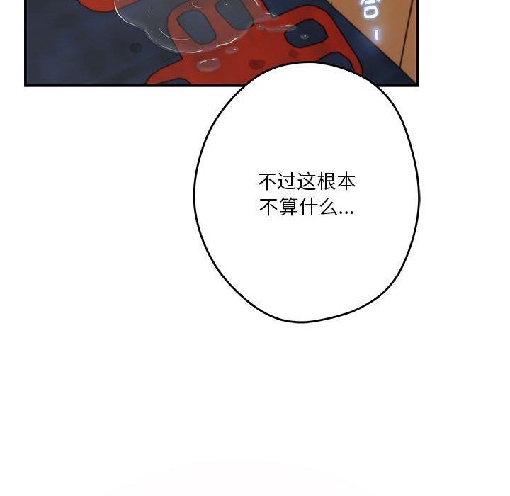 极乐之神第37話