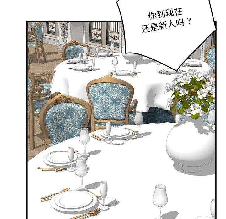 极乐之神第37話