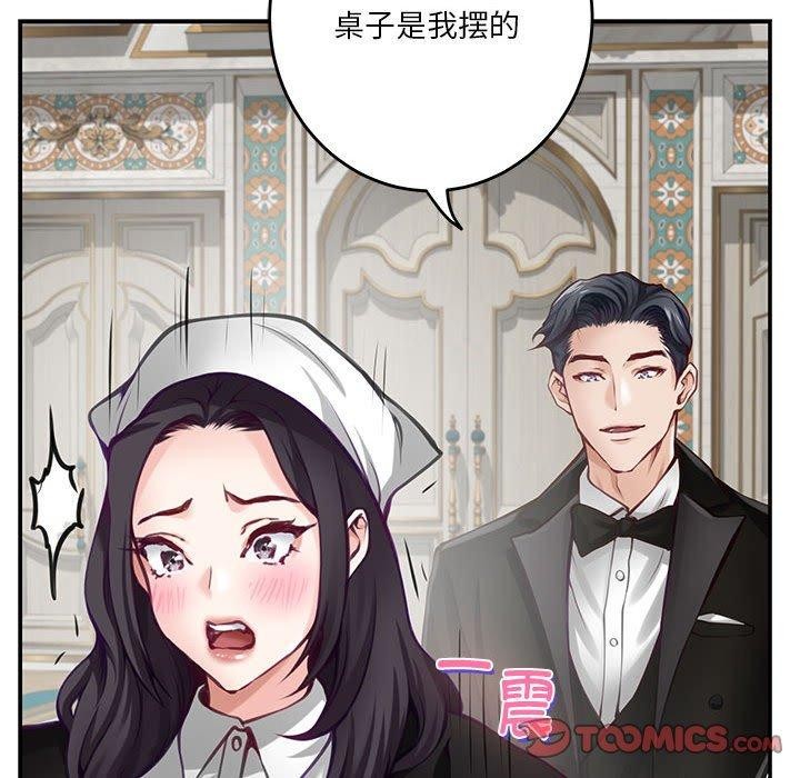 极乐之神第37話