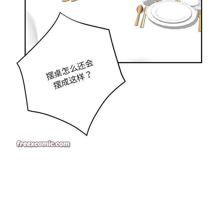 极乐之神第37話