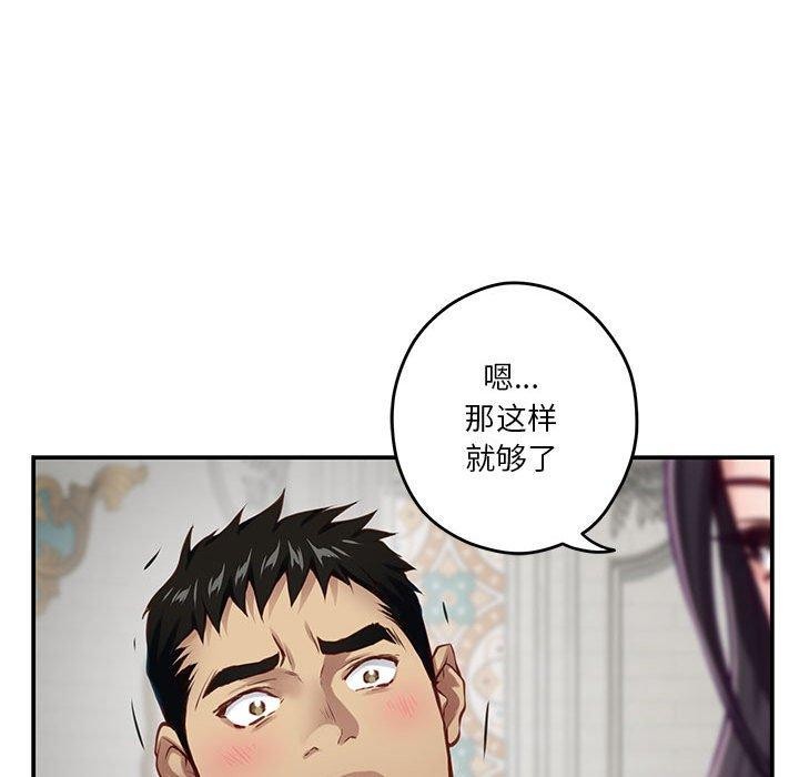 极乐之神第37話