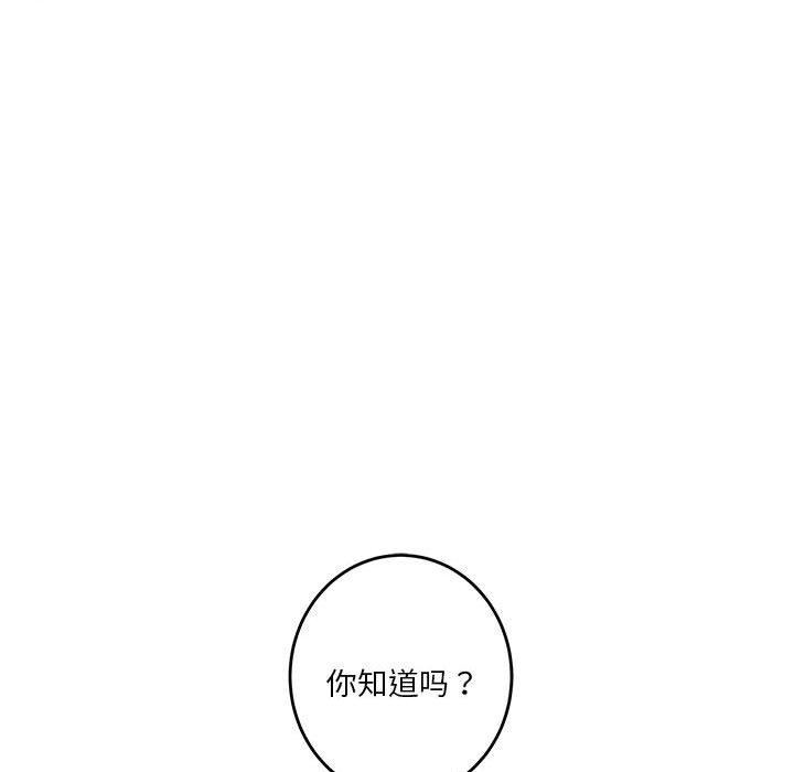极乐之神第37話