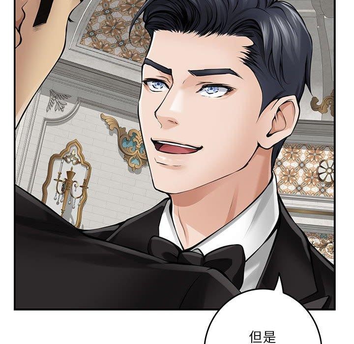 极乐之神第37話