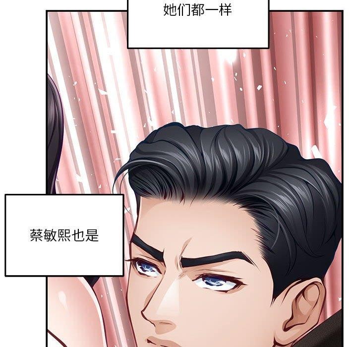 极乐之神第37話