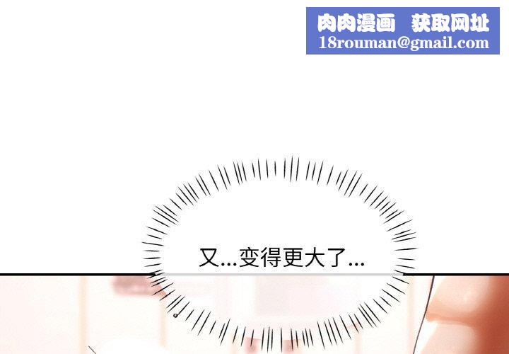 已嫁人的她第21話