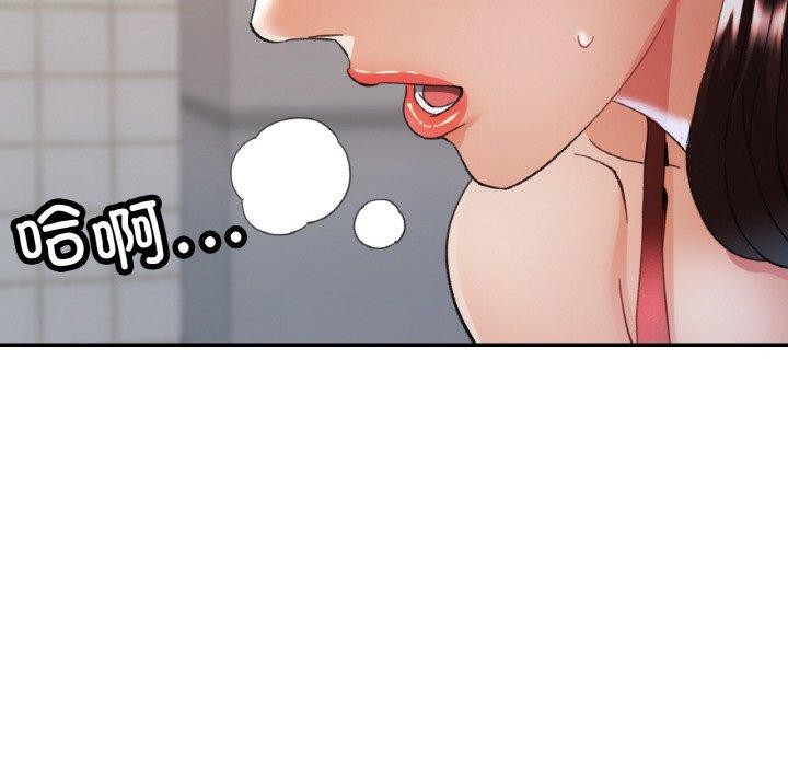 已嫁人的她第21話