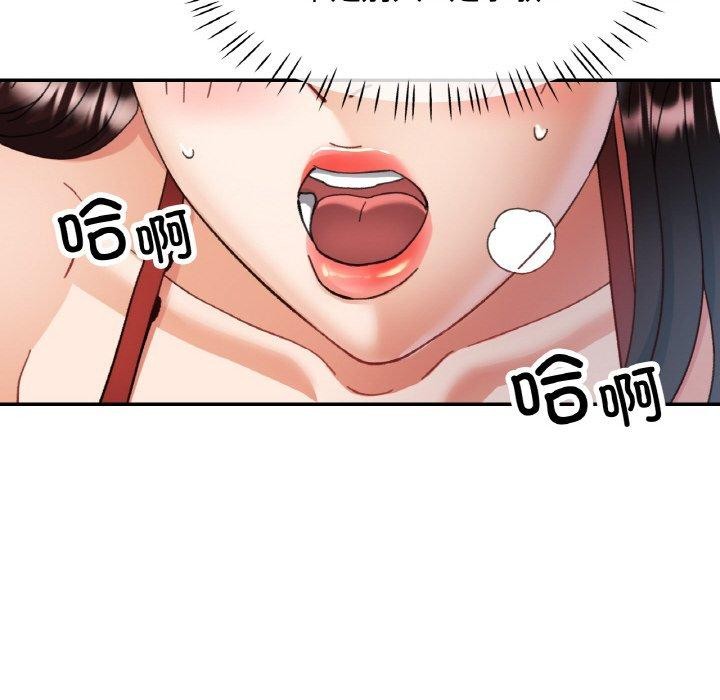 已嫁人的她第21話