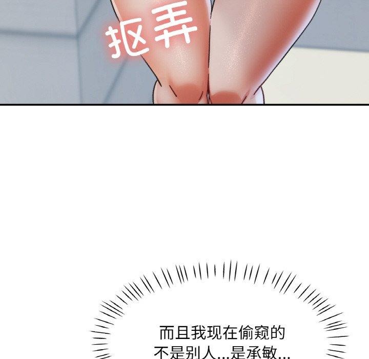 已嫁人的她第21話