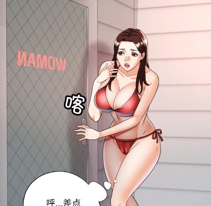 已嫁人的她第21話