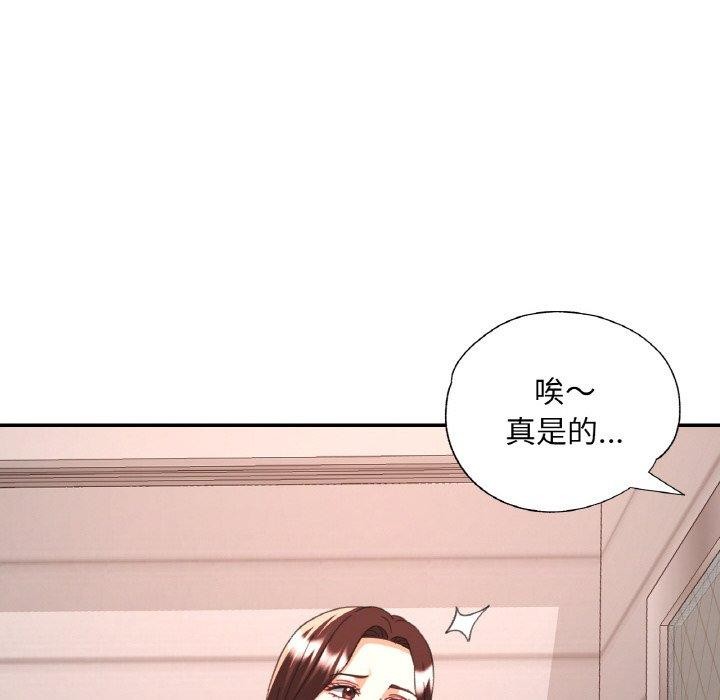 已嫁人的她第21話