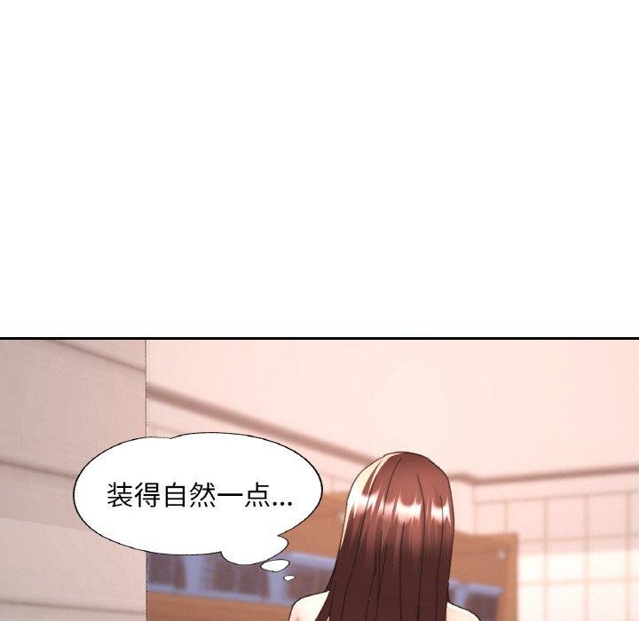 已嫁人的她第21話