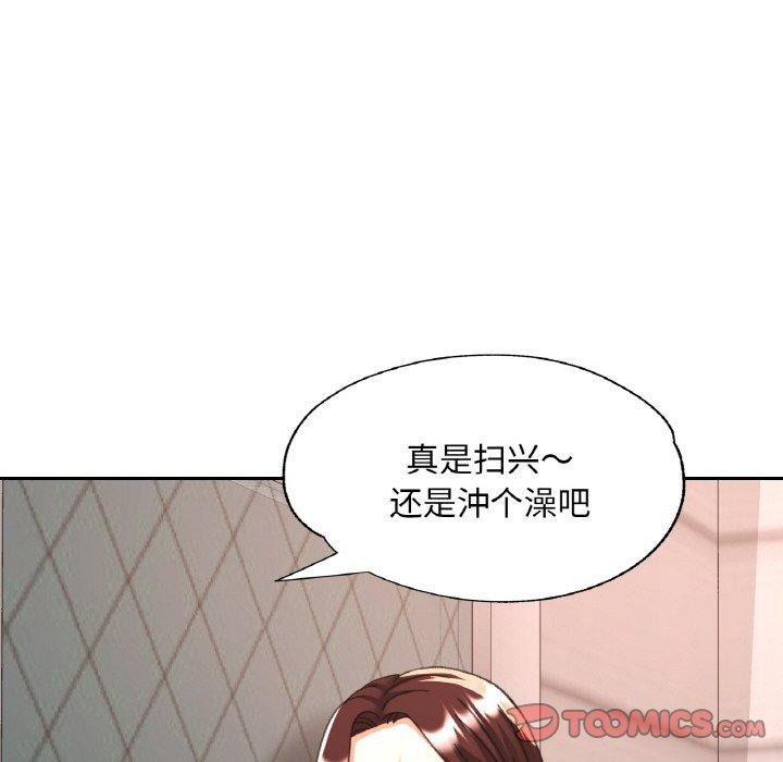 已嫁人的她第21話