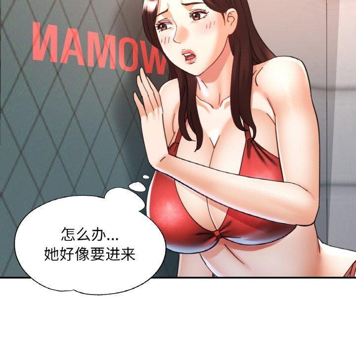 已嫁人的她第21話