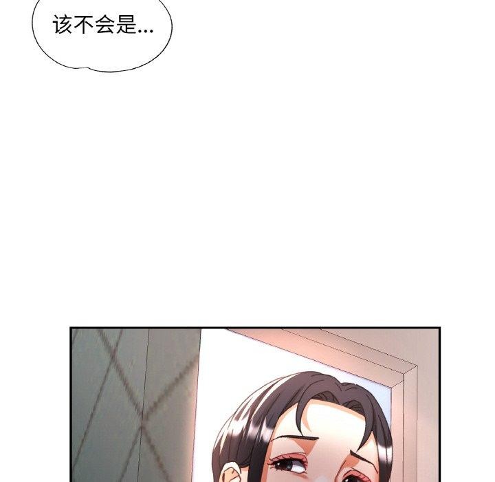 已嫁人的她第21話