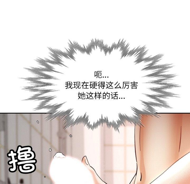已嫁人的她第21話