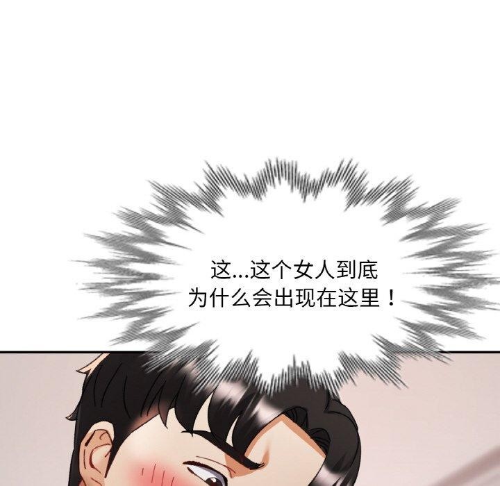 已嫁人的她第21話