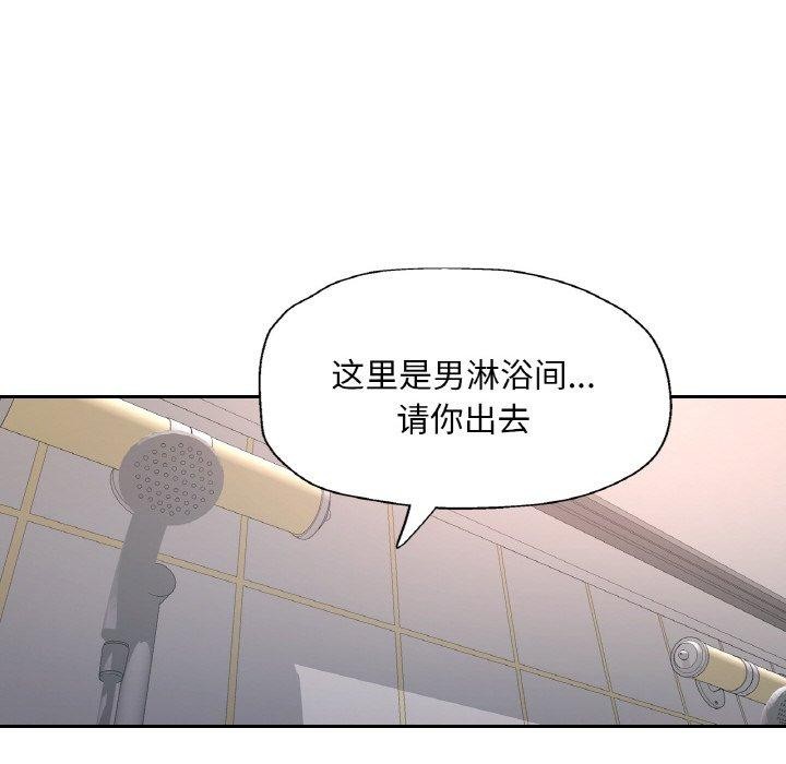 已嫁人的她第21話