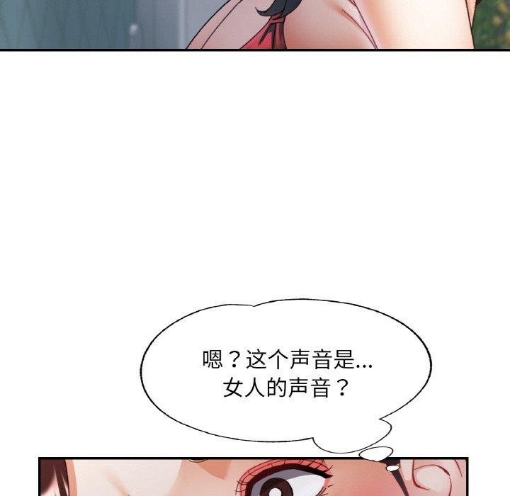 已嫁人的她第21話