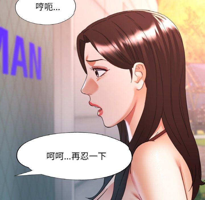 已嫁人的她第21話