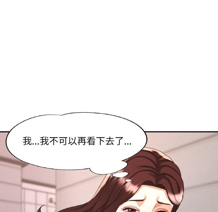 已嫁人的她第21話