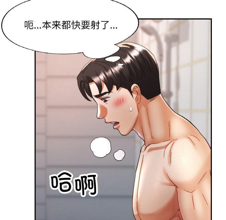 已嫁人的她第21話