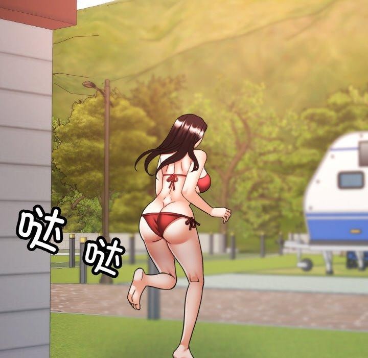 已嫁人的她第21話