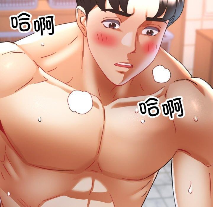 已嫁人的她第21話