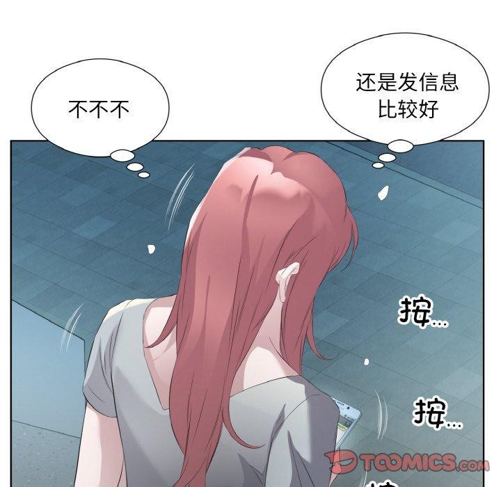 回归单身的继女第22話