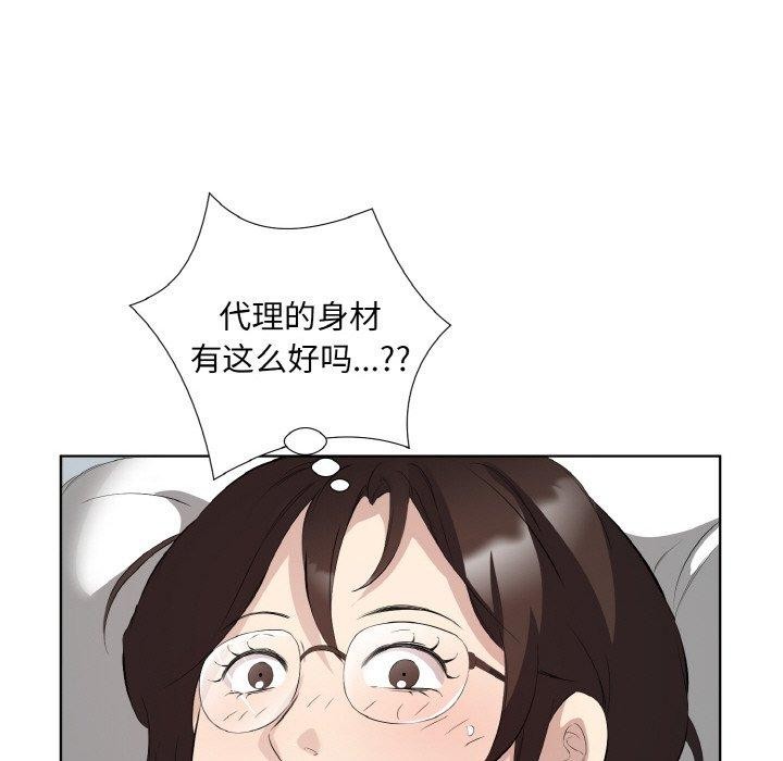 回归单身的继女第22話