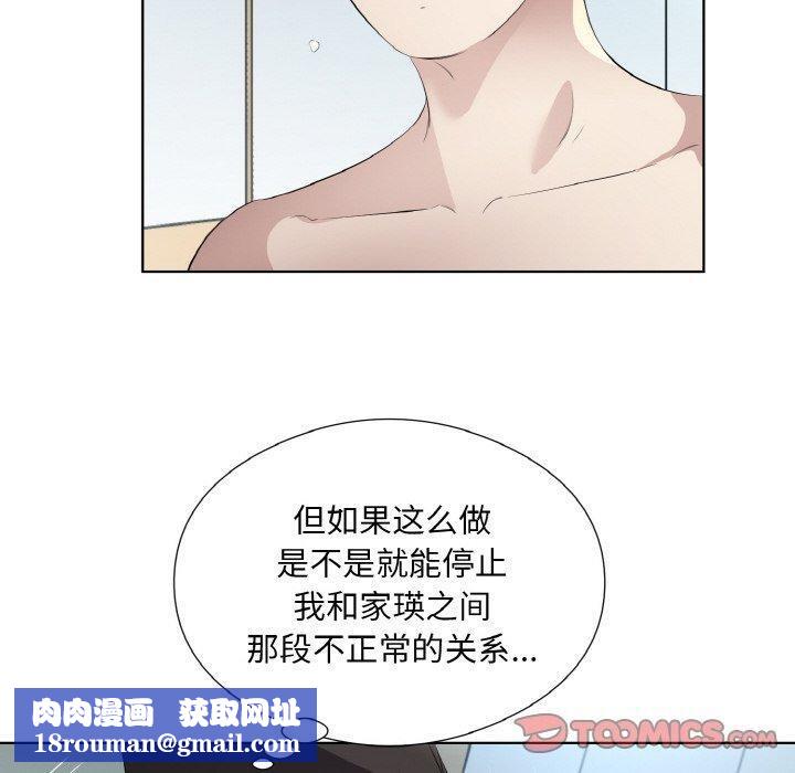 回归单身的继女第22話