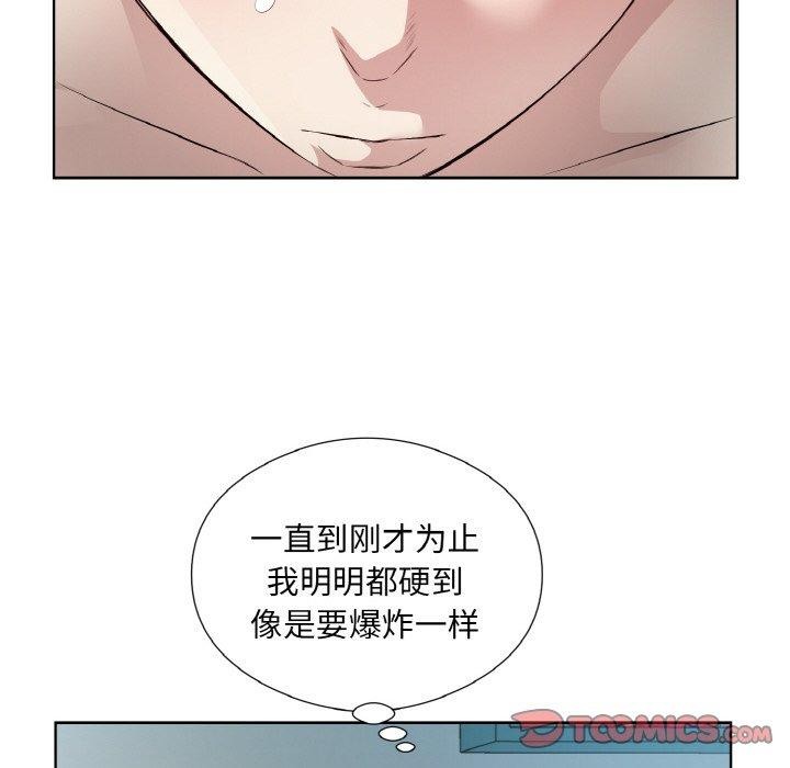 回归单身的继女第22話