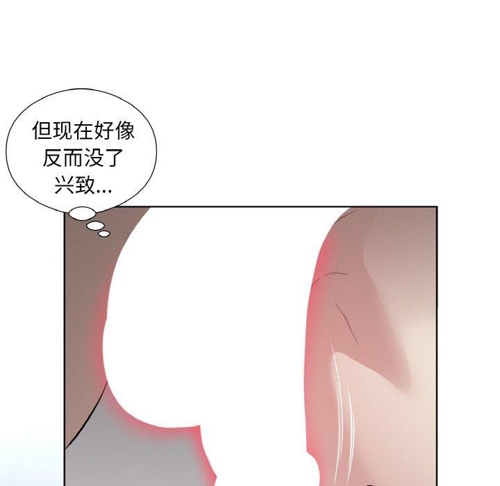 回归单身的继女第22話