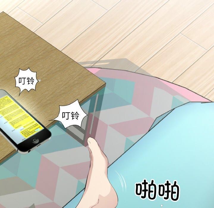 回归单身的继女第22話