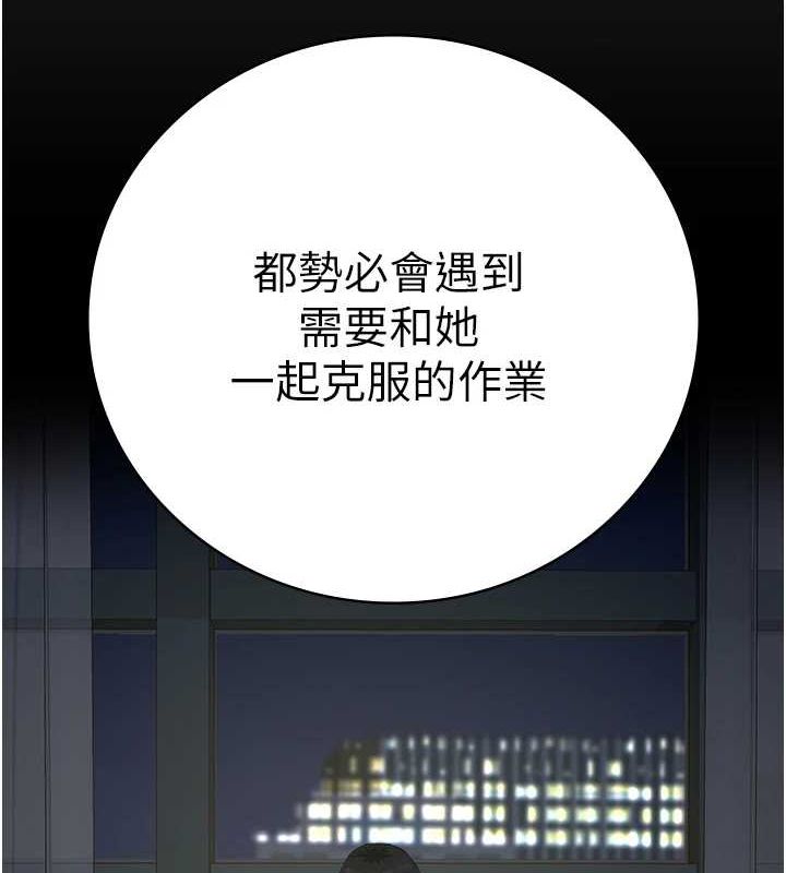 监狱女囚第102話-我們…還走得下去嗎?