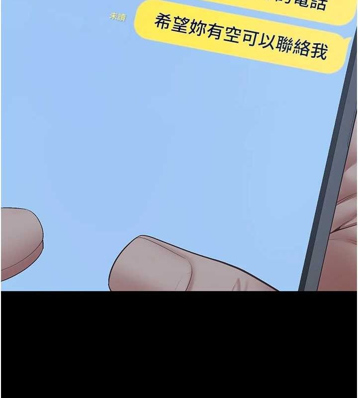 监狱女囚第102話-我們…還走得下去嗎?