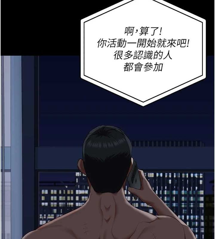 監獄女囚第102話-我們…還走得下去嗎?