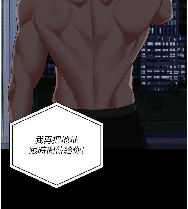 监狱女囚第102話-我們…還走得下去嗎?