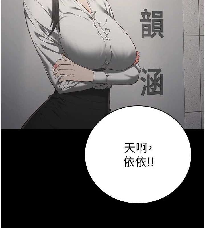 监狱女囚第102話-我們…還走得下去嗎?