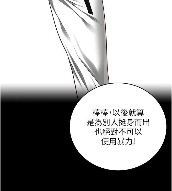 监狱女囚第102話-我們…還走得下去嗎?