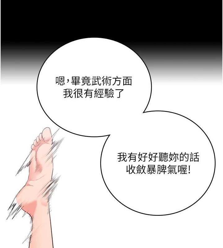 监狱女囚第102話-我們…還走得下去嗎?