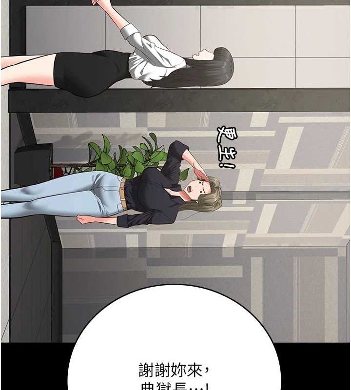 监狱女囚第102話-我們…還走得下去嗎?