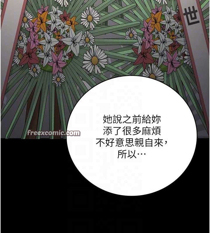 监狱女囚第102話-我們…還走得下去嗎?