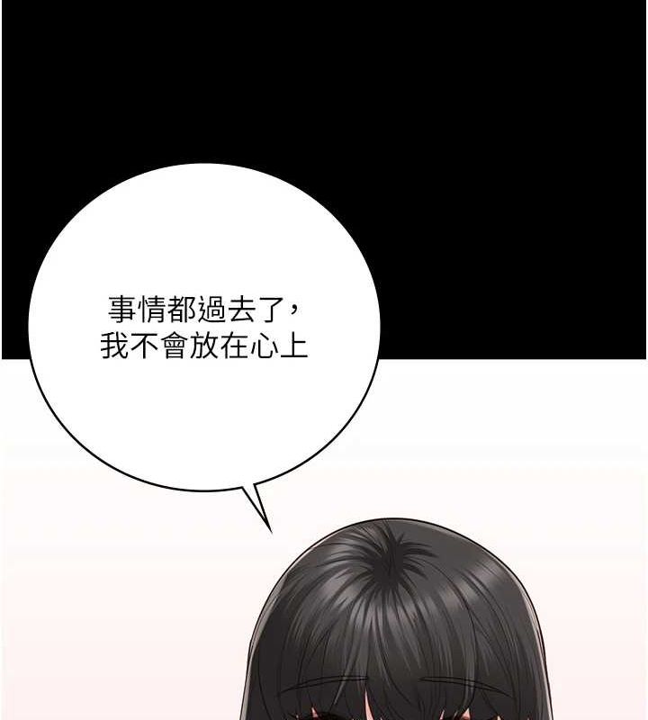 监狱女囚第102話-我們…還走得下去嗎?