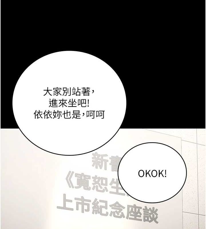 監獄女囚第102話-我們…還走得下去嗎?